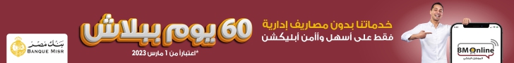 بنك مصر